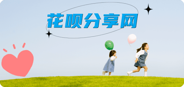 花呗取现太原信用卡接单平台☀️诚信信用卡24小时在线靠谱商家推荐